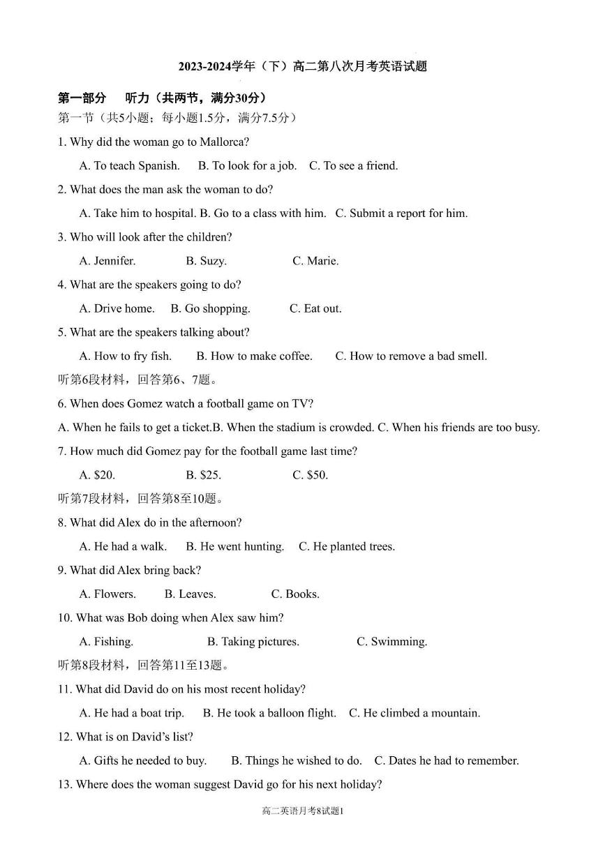 福建省宁德县柘荣县第一中学2023-2024学年高二下学期8月月考英语试题