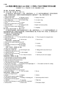 A10联盟安徽部分地区2025届高三上学期8月底开学摸底考英语试题word版(附听力与参考答案)