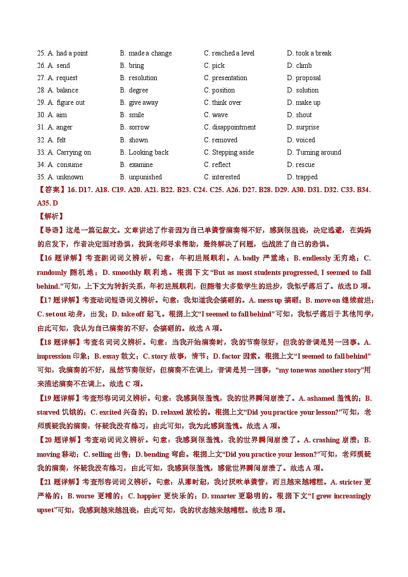 专题16 完形填空夹叙夹议文(20空)-五年(原卷版+解析版)02