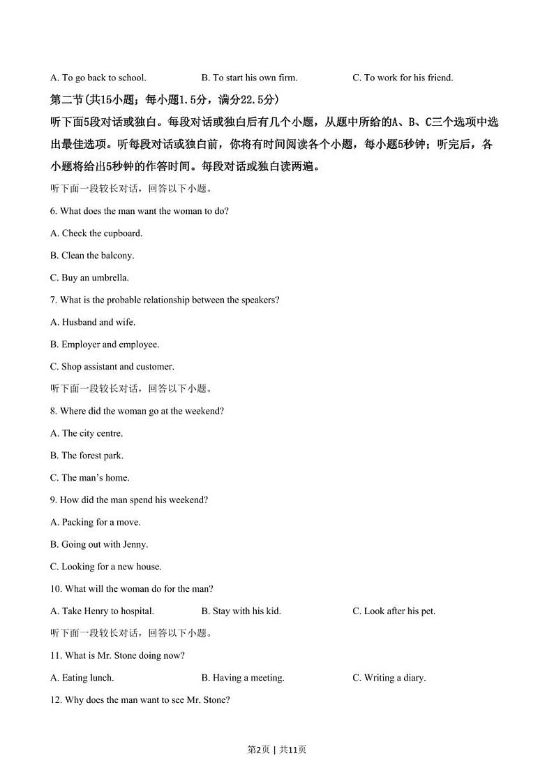 2019年高考英语试卷(新课标Ⅲ卷)(原卷版+解析版+听力MP3)02