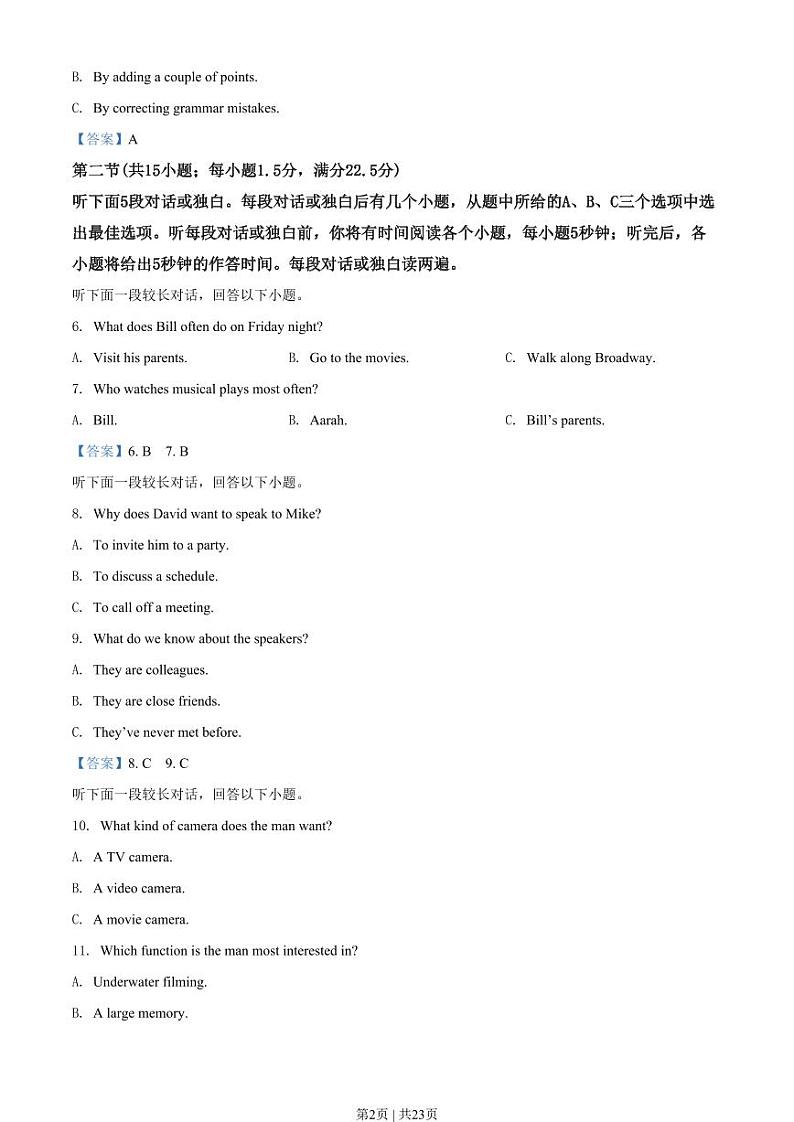 2020年高考英语试卷(新课标Ⅲ卷)(原卷版+解析版+听力MP3)02