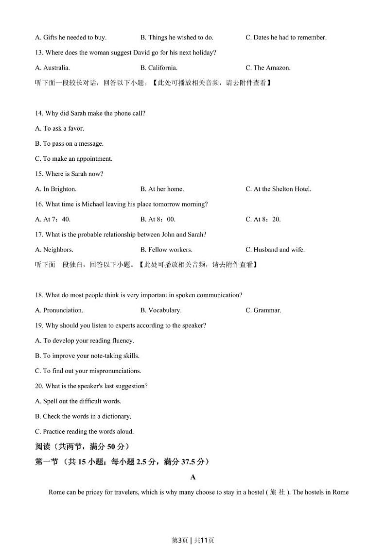 2021年高考英语试卷(新高考Ⅰ卷)(原卷版+解析版+听力MP3)03