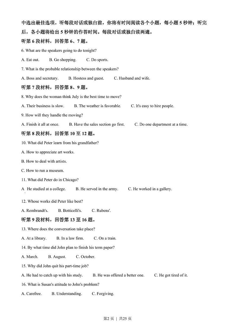 2022年高考英语试卷(全国甲卷)(原卷版+解析版+听力MP3)02