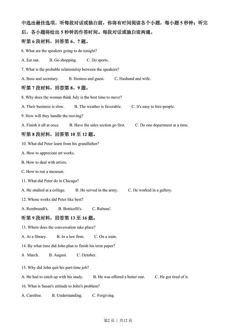 2022年高考英语试卷(全国甲卷)(原卷版+解析版+听力MP3)02