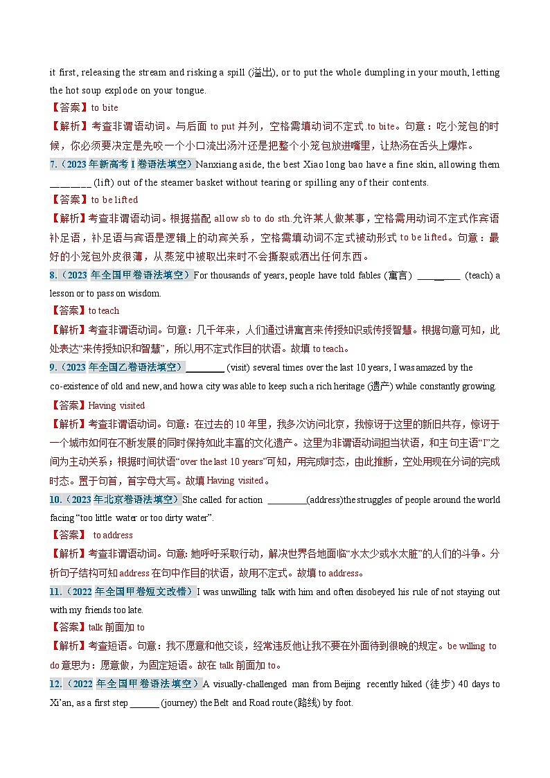 三年(2022-2024)高考英语真题分类汇编(全国通用)专题05 非谓语动词(解析版)03