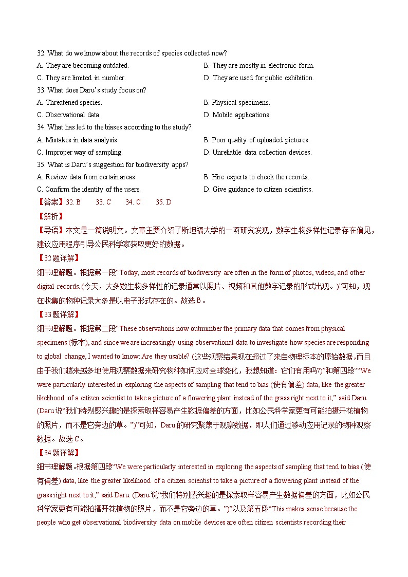 三年(2022-2024)高考英语真题分类汇编(全国通用)专题12 阅读理解说明文、议论文(解析版)03