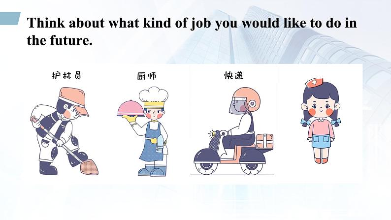 Unit1 A:Reading and interaction- 高二英语下学期同步课件(上教版2020选择性必修第二册)第4页