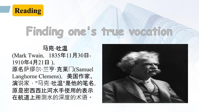 Unit1 A:Reading and interaction- 高二英语下学期同步课件(上教版2020选择性必修第二册)第7页