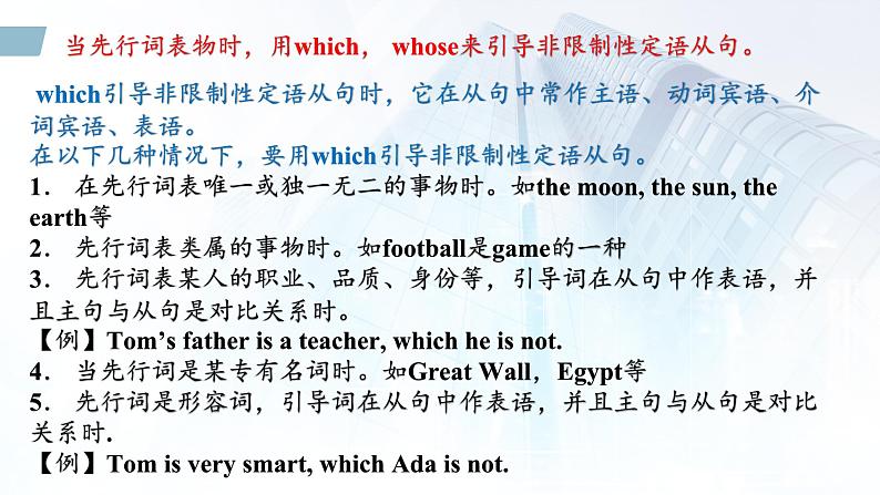 Unit 2 B Grammar activity - 高二英语下学期同步课件(上教版2020选择性必修第二册)06