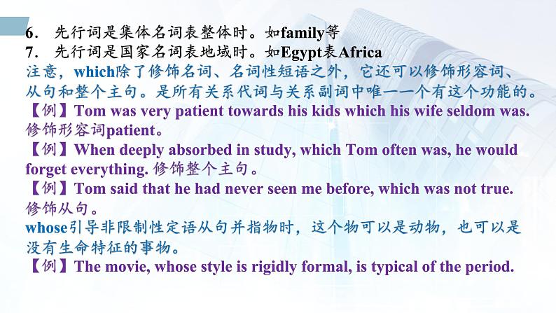 Unit 2 B Grammar activity - 高二英语下学期同步课件(上教版2020选择性必修第二册)07