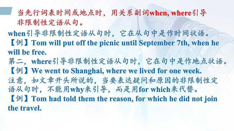 Unit 2 B Grammar activity - 高二英语下学期同步课件(上教版2020选择性必修第二册)08