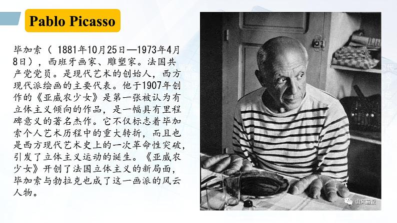Unit 3 A:Reading and interaction - 高二英语下学期同步课件(上教版2020选择性必修第二册)04