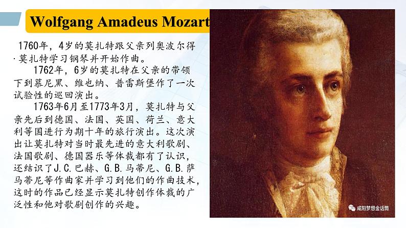 Unit 3 A:Reading and interaction - 高二英语下学期同步课件(上教版2020选择性必修第二册)07