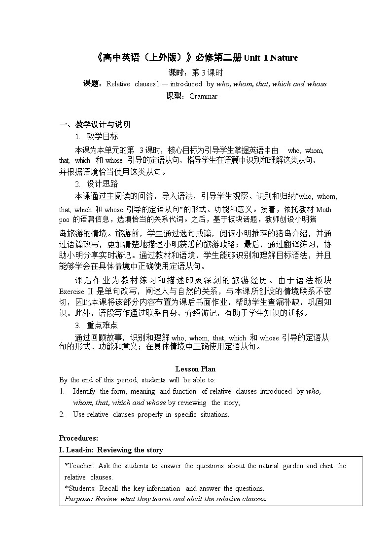 Unit1 Grammar 教案-高中英语同步精品课件(上外版2020必修第二册)01