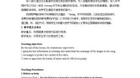 高中英语上外版 (2020)必修 第二册Unit 1 Nature完整版课件ppt