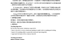 高中英语上外版 (2020)必修 第二册Unit 1 Nature优秀课件ppt