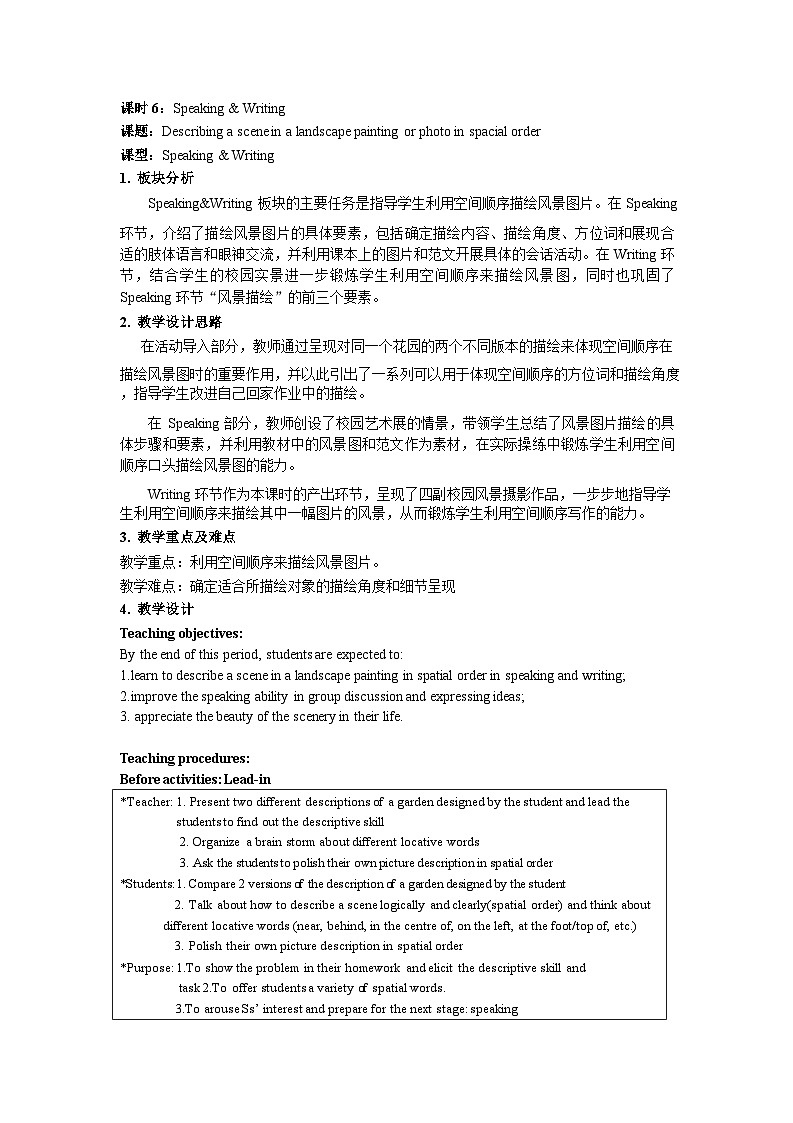 Unit1 Writing 教案-高中英語同步精品課件（上外版2020必修第二冊）第1頁