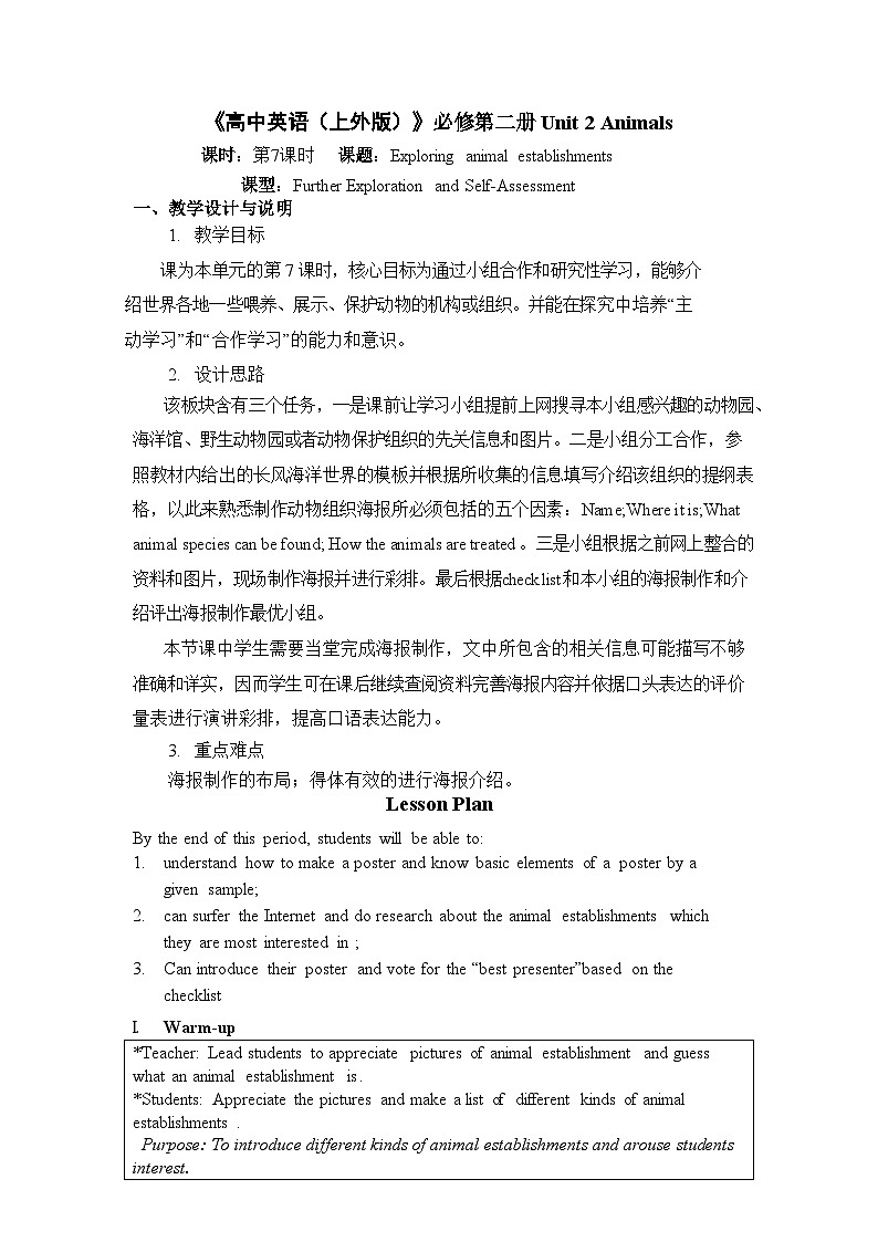 Unit2 Further Exploration 教案-高中英语同步精品课件(上外版2020必修第二册)01