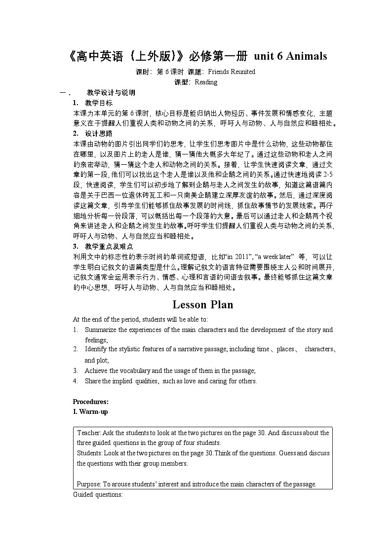 Unit2 Reading B教案-高中英语同步精品课件(上外版2020必修第二册)01