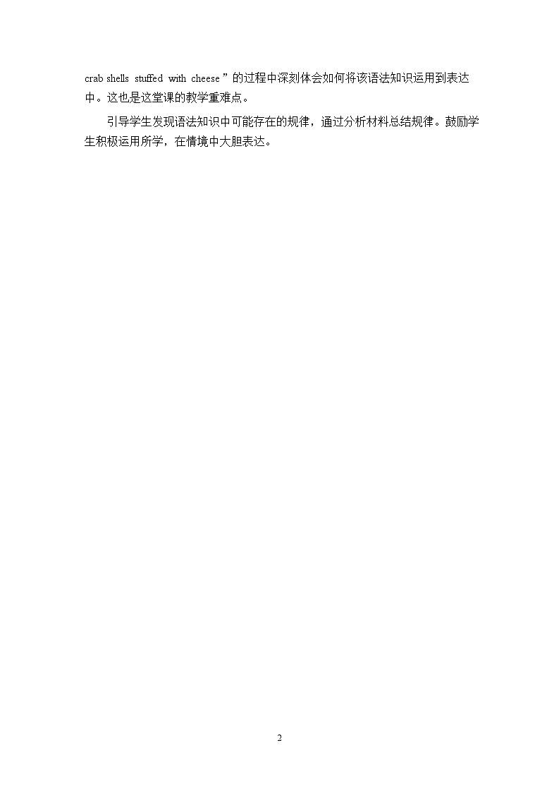 Unit3 Grammar 教案-高中英语同步精品课件(上外版2020必修第二册)02