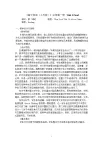 Unit3 ReadingB 2 課件-高中英語同步精品課件（上外版2020必修第二冊）