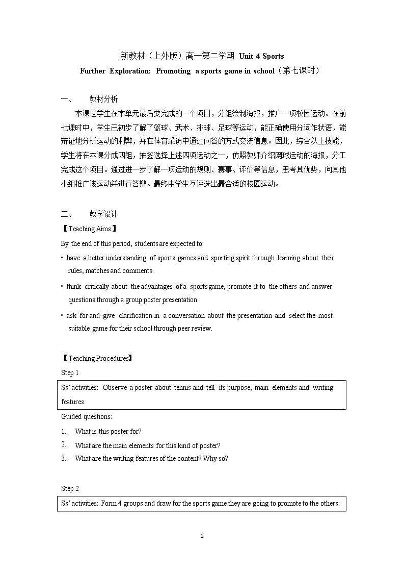 Unit4 Further Exploration教案-高中英语同步精品课件(上外版2020必修第二册)第1页