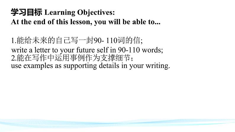 Unit4 Writing课件高二英语上学期同步备课(上外版2020选择性必修第一册) 02