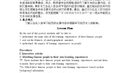 高中英语Digging in优秀教学设计