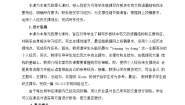 高中英语Unit 1 Learning for LifeReading BWriting精品教案