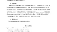 高中上外版 (2020)Unit 4 Future LivingReading BWriting优秀教案及反思