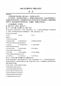 2025届安徽省皖南八校高三摸底考试英语试卷(附参考答案)
