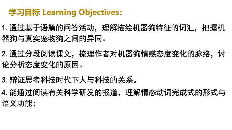 新上教版英语必修第三册 03 Unit 4 Life and Technology Reading A Life with a robot dog 课件第2页