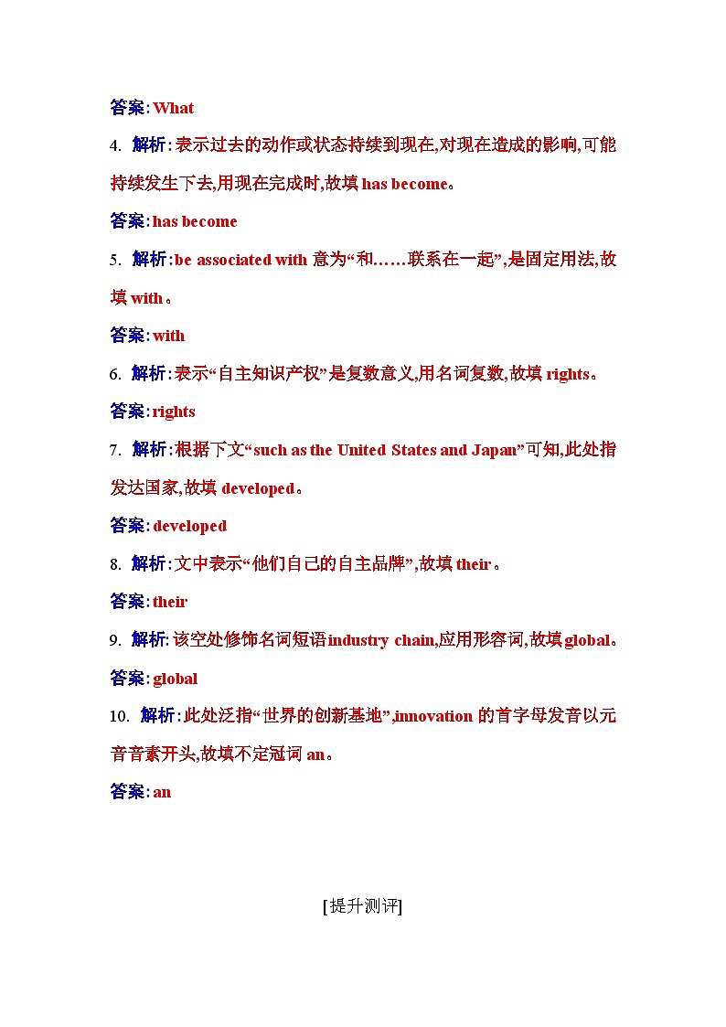 人教版高中英语选择性必修第一册Unit5 Section Ⅲ检测含答案第3页