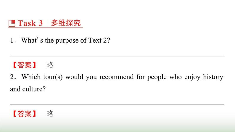 人教版高中英语必修第一册UNIT2 Period2课件第7页