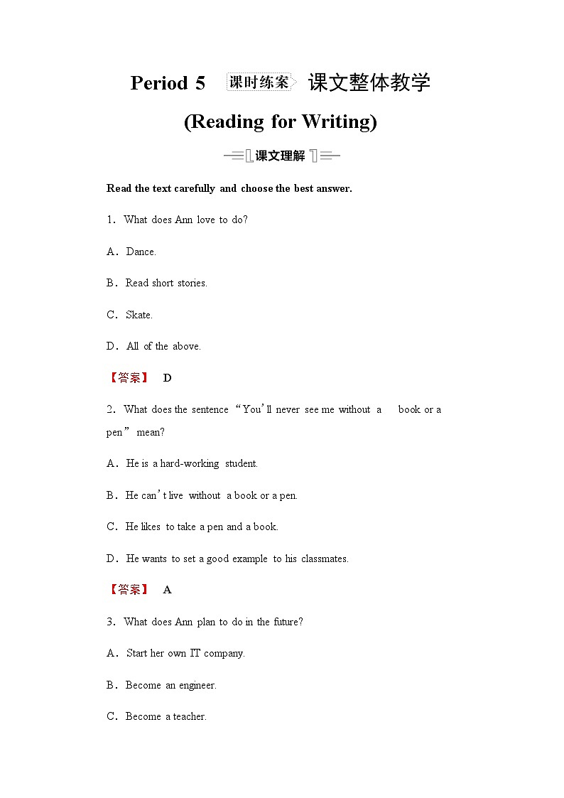 人教版高中英语必修第一册WELCOME UNIT Period5学案01