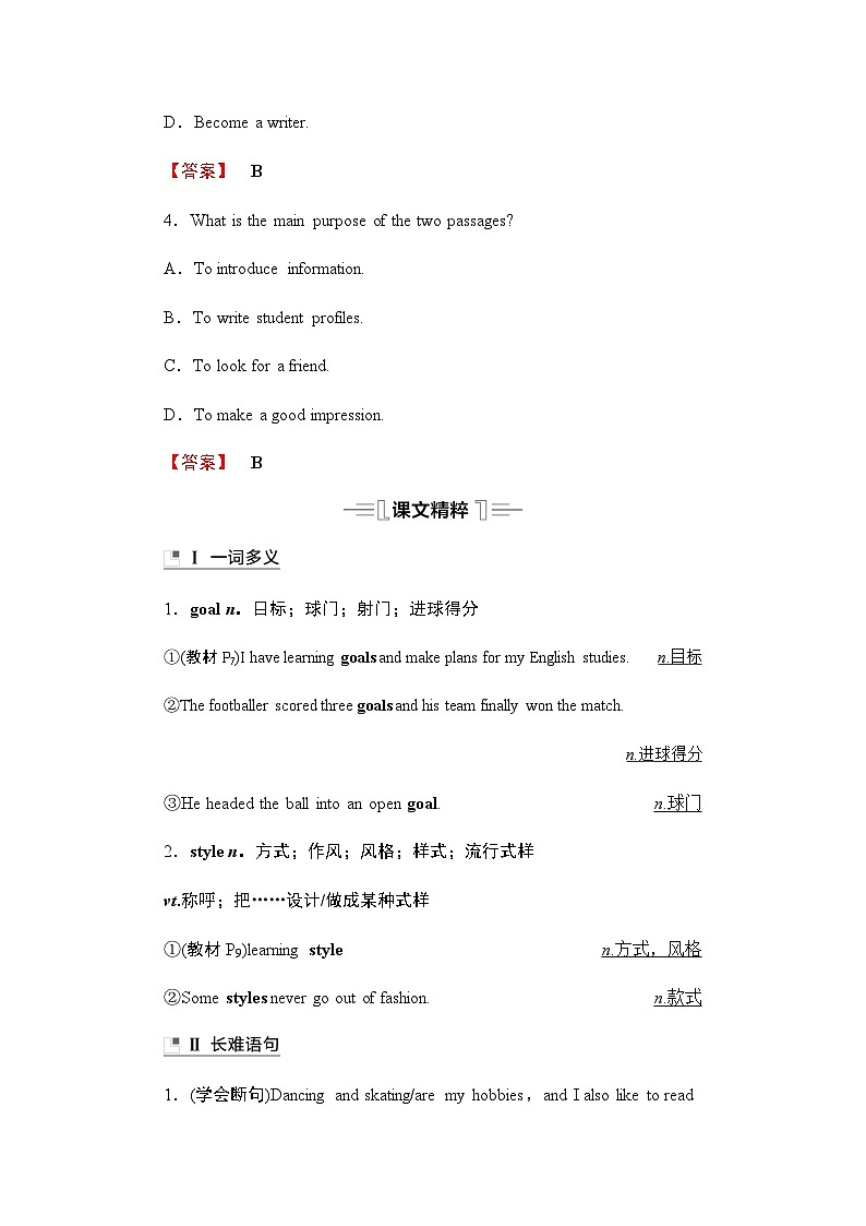 人教版高中英语必修第一册WELCOME UNIT Period5学案02