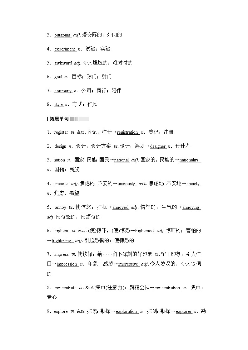 人教版高中英语必修第一册WELCOME UNIT Period7学案02