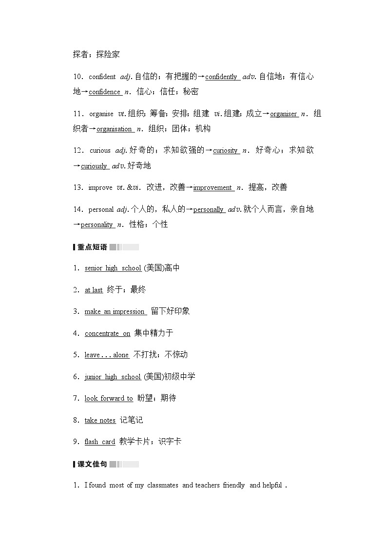 人教版高中英语必修第一册WELCOME UNIT Period7学案03