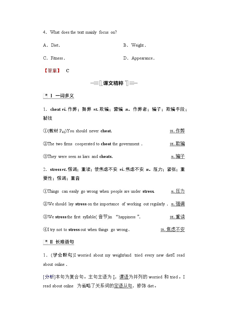 人教版高中英语必修第一册UNIT3 Period5学案第2页