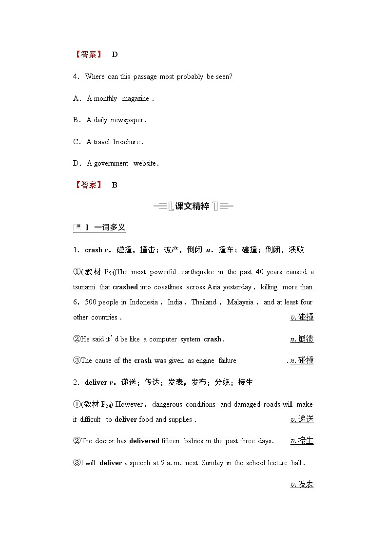 人教版高中英语必修第一册UNIT4 Period5学案第2页