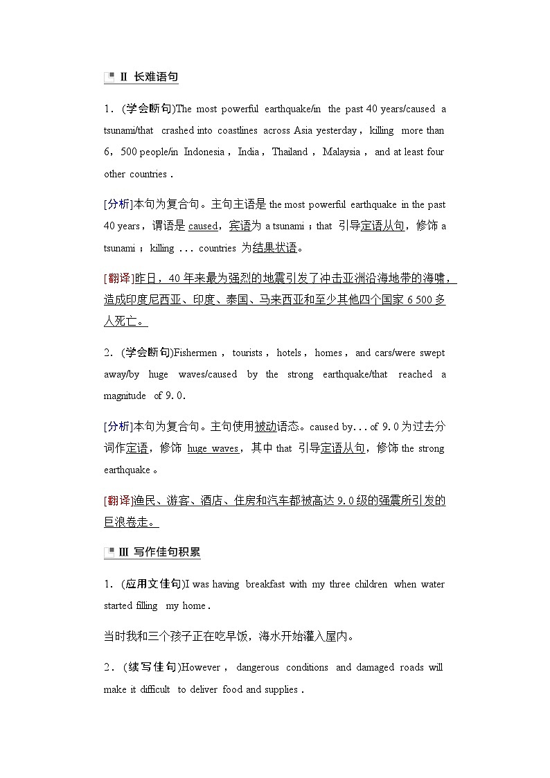 人教版高中英语必修第一册UNIT4 Period5学案第3页