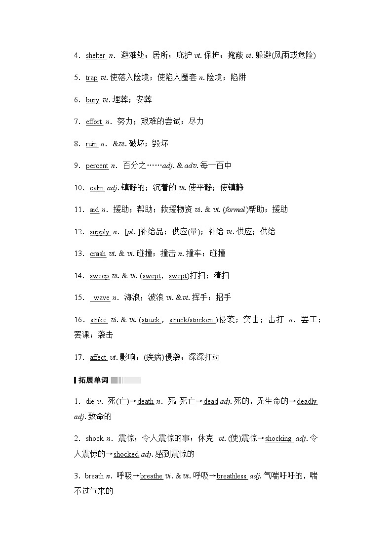 人教版高中英语必修第一册UNIT4 Period7学案02