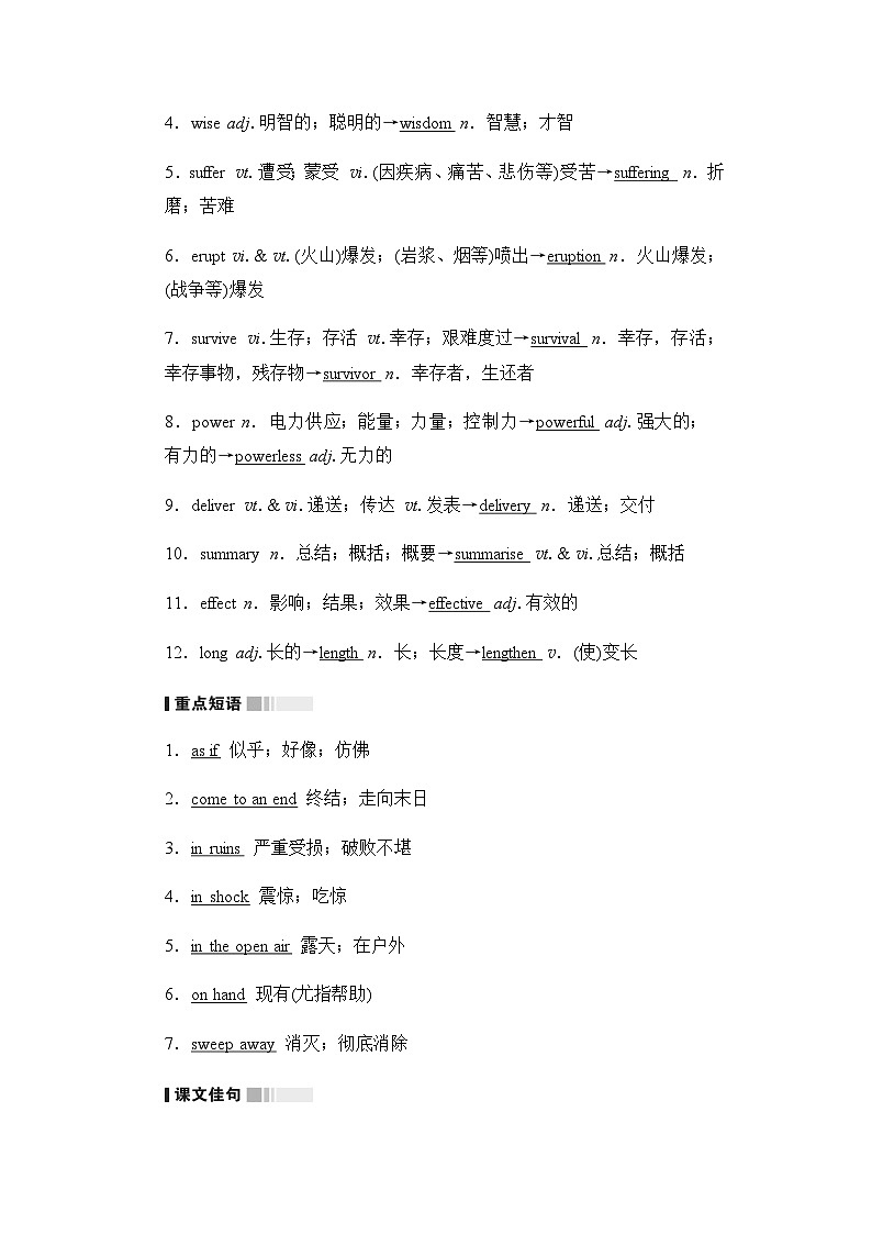 人教版高中英语必修第一册UNIT4 Period7学案03