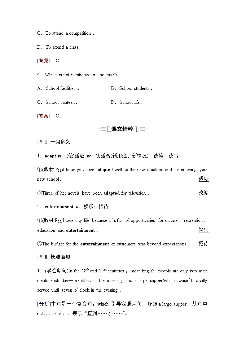 北师大版高中英语必修第一册UNIT1 Section Ⅲ Period1学案第2页