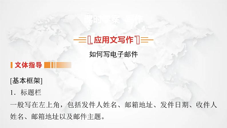北师大版高中英语必修第一册UNIT1 Section Ⅲ Period2课件第2页