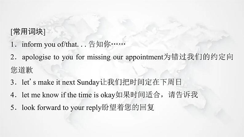 北师大版高中英语必修第一册UNIT1 Section Ⅲ Period2课件第5页