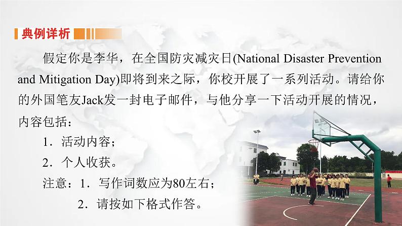 北师大版高中英语必修第一册UNIT1 Section Ⅲ Period2课件第6页