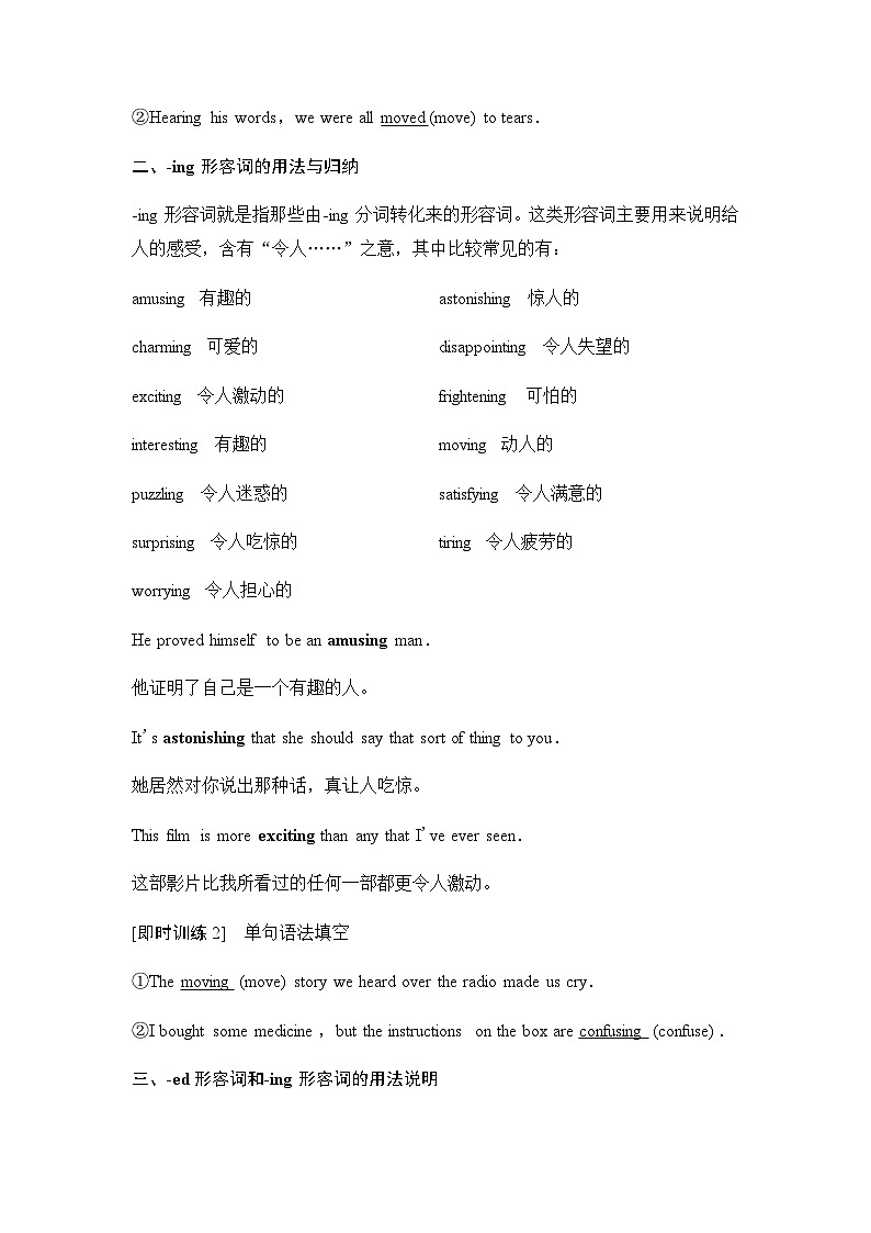 北师大版高中英语必修第一册UNIT1 Section Ⅱ Period4学案02