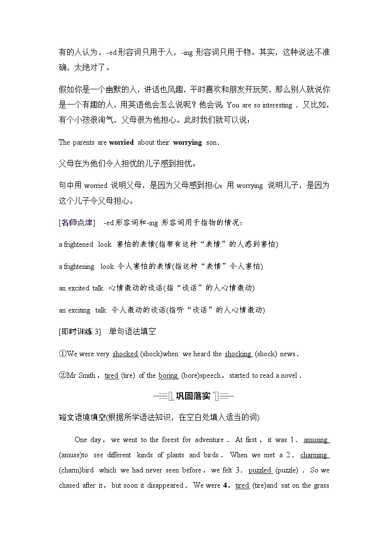 北师大版高中英语必修第一册UNIT1 Section Ⅱ Period4学案03