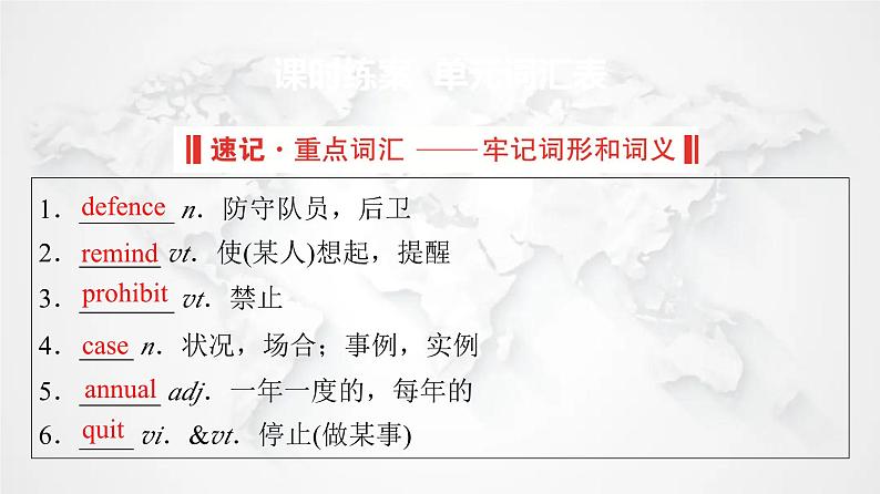 北师大版高中英语必修第一册UNIT2 Section Ⅱ Period1课件02